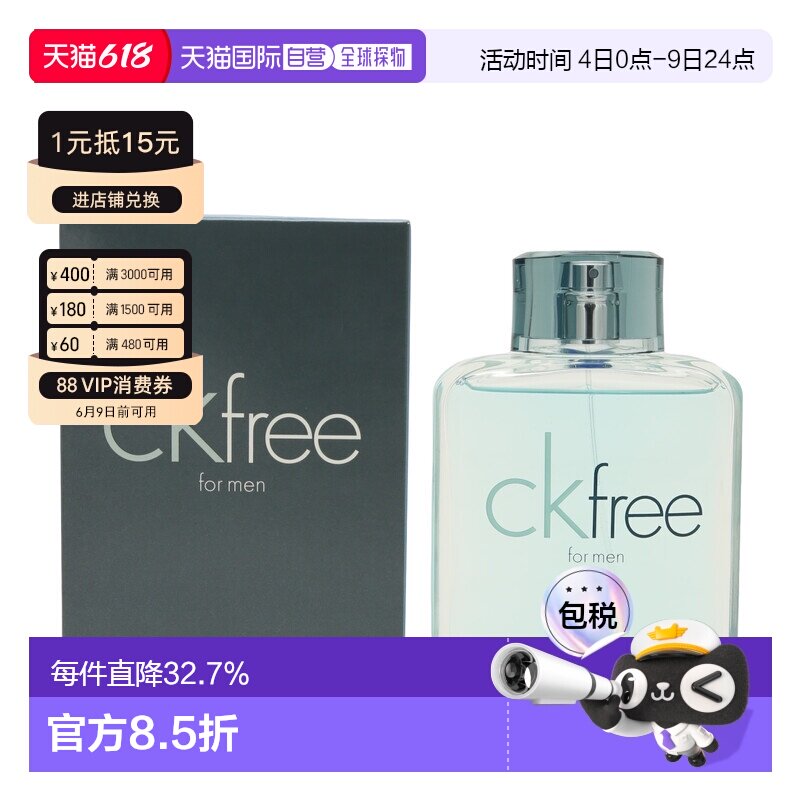 香港直邮CALVIN KLEIN凯文克莱CK Free自由男士淡香水持久10正品