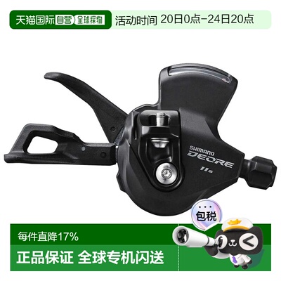 欧洲直邮SHIMANO Deore M5100 右变速手柄 I-Spec EV