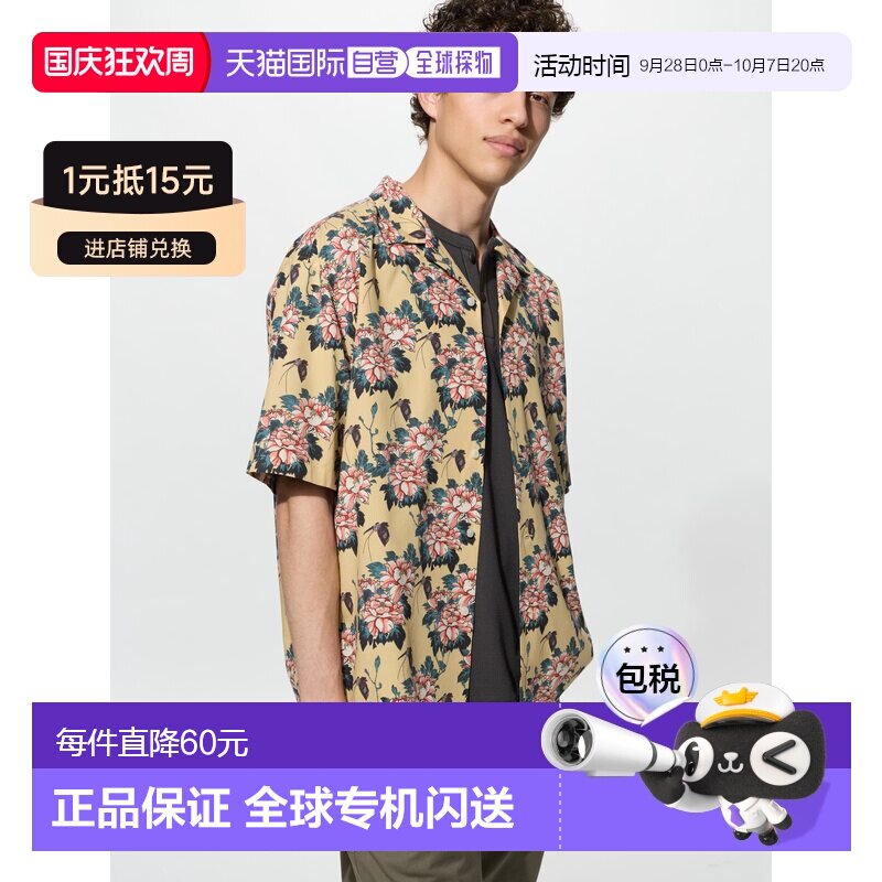 日潮跑腿UNIQLO优衣库 开领衬衫和贺良/短袖男装女装夏季新款4925图片