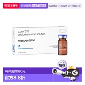 西班牙直邮美斯蒂克 210修护提亮焕活精华液正品 PROF