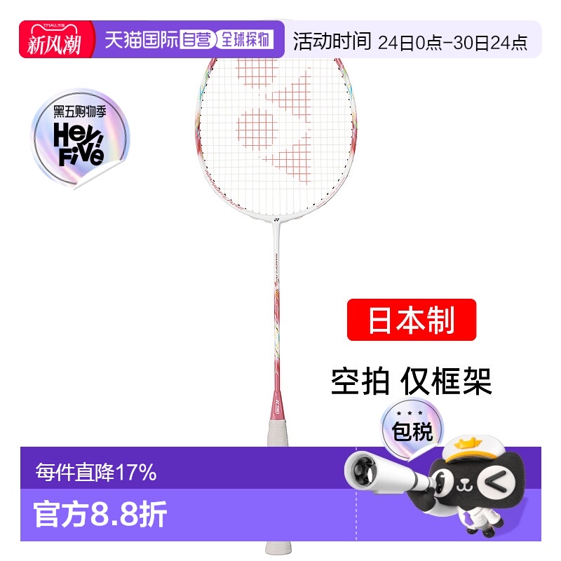 日本直邮yonex尤尼克斯疾光70碳素专业羽毛球拍速度女生NF-70空拍