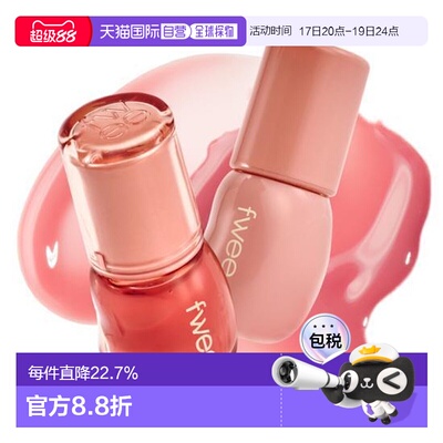 韩国直邮OLIVE YOUNG专享 Fwee 3D水光镜面丰盈唇蜜A01# Vanilla