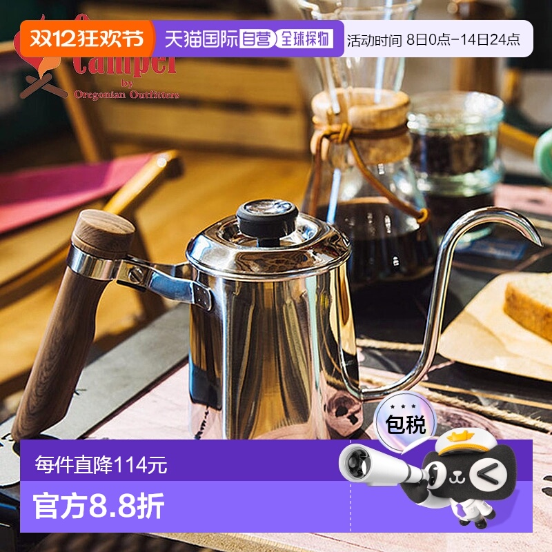 日本直邮俄勒冈州 Camper 滴水壶咖啡壶电水壶 600ML HEXA POT OD