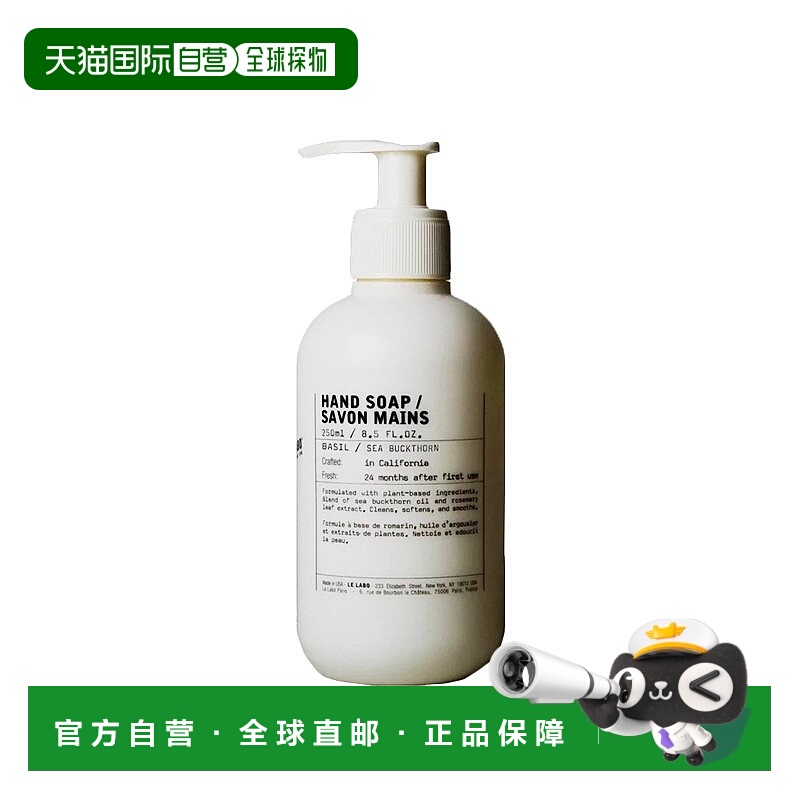 LELABO香水实验室罗勒/桧木植纯系列洗手液25l/500ml欧洲直邮正品
