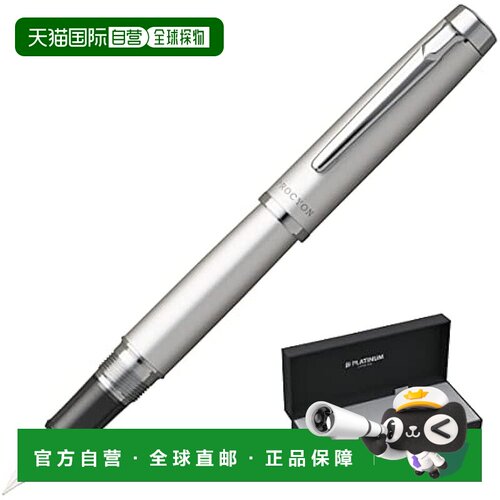 【日本直邮】PLATINUM钢笔ProcionLuster缎布银中字PNS-8000#79-3