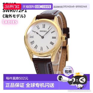 日本直邮Seiko 精工 女士手表 石英 白色 女士SWR072P1 [逆输入品