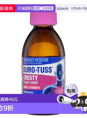 澳大利亚直邮澳洲Duro-Tuss止咳糖浆200ml-国外版双重作用强效
