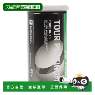 日本直邮YONEX 巡回赛白金款硬式网球2个装 [TB-TPL2P-004] 网球