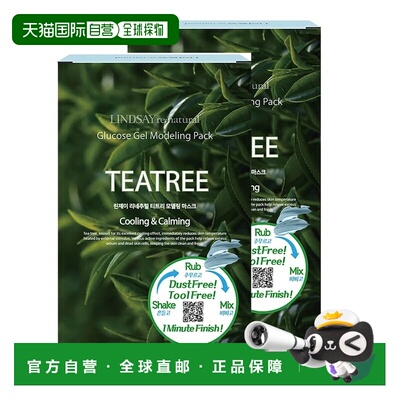 韩国直邮Lindsay霖赛林赛涂抹面膜35g*10包软膜粉舒缓保湿泥正品