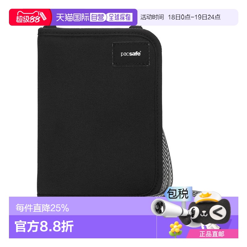 香港直邮Pacsafe防盗护照钱包黑色轻便便携防水防消磁OP10561100