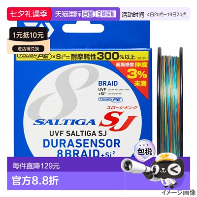 日本直邮Daiwa UVF Saltiga SJ DuraSensor x8+Si2 600m 3 号蓝色