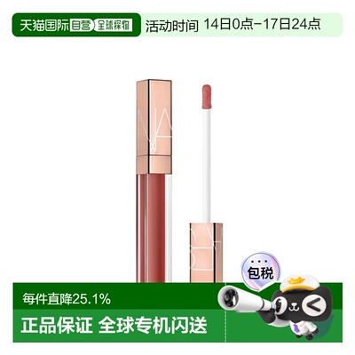 香港直邮Nars 纳斯 金管唇密#Aragon 阿拉贡（美国产）正品