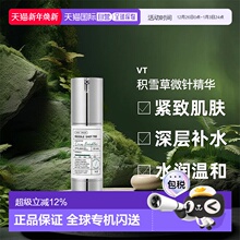 韩国直邮VT COSMETIC积雪草微针精华REEDLE SHOT 700护肤舒缓30ml