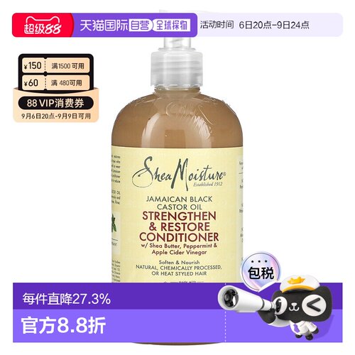 香港直邮Shea Moisture护发素牙买加黑蓖麻油烫染发质384ml正品