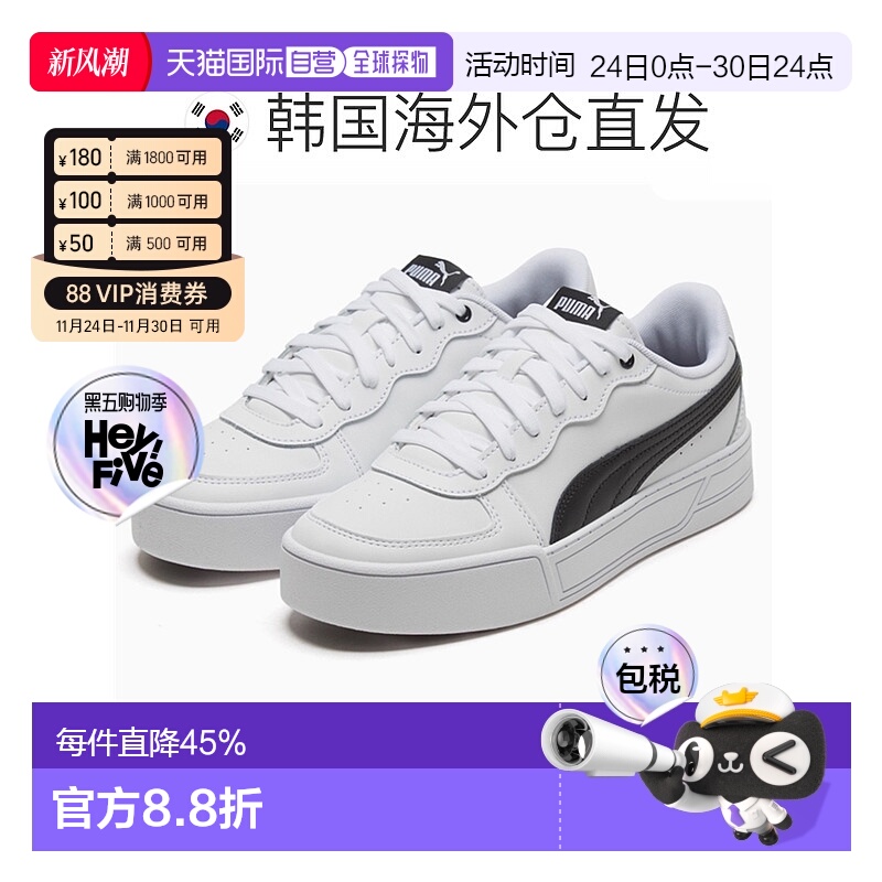 韩国直邮PUMA彪马白黑女子低帮复古轻便休闲运动板鞋374764-02