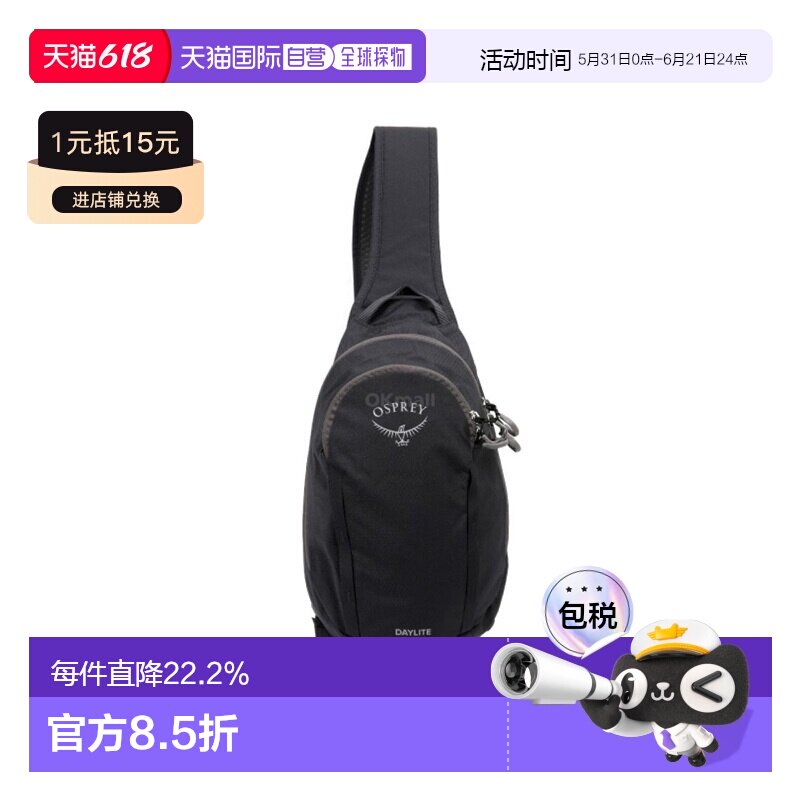 韩国直邮OSPREY小鹰日光日闪Daylite斜挎包户外骑行包单肩便携