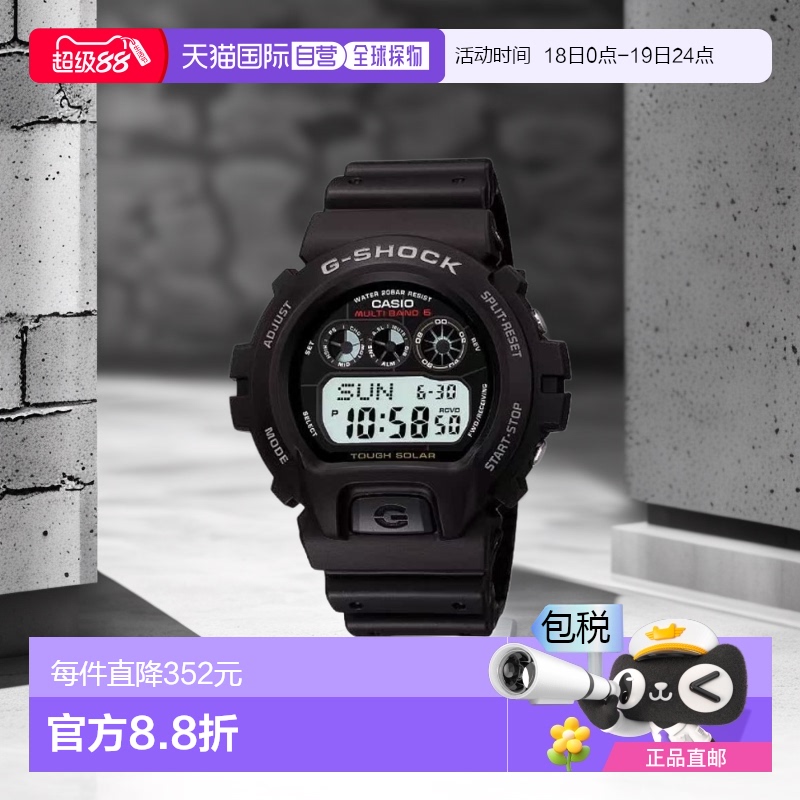 日本直购CASIO卡西欧G-SHOCK 太阳能黑色手表GW-6900-1JF黑色