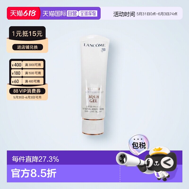 香港直邮Lancome兰蔻UV小白管防晒乳SPF50轻透水漾清爽版50m正品