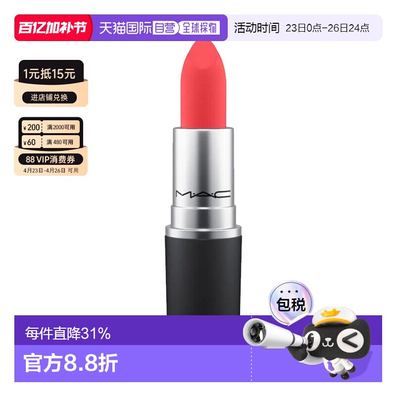 香港直邮MAC 魅可丝缎柔雾唇膏口红尤雾弹3g3.5g正品