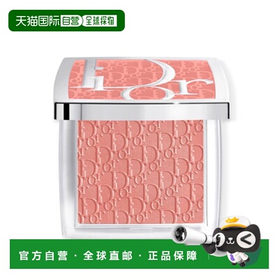 欧洲直邮迪奥 后台玫瑰光感腮红 103 - TOFFEE 4.5G正品