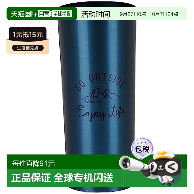 【日本直邮】鹿牌 户外水杯马克杯铝制 460ml Blue Monte UE-4933