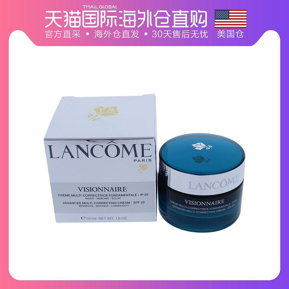 美国直邮Lancome兰蔻高级多效抗痕微整修护日霜50ml滋养美肤修护