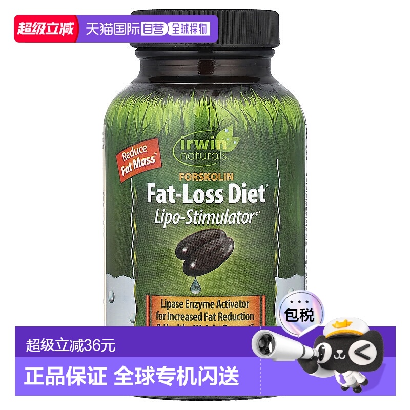 香港直发Irwin Naturals含毛喉素促进轻体减少体脂营养均衡60粒