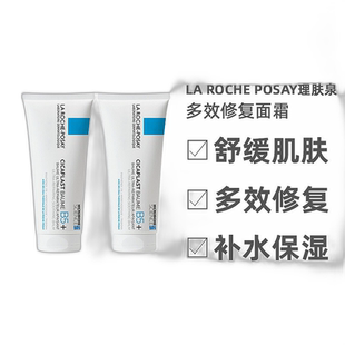 欧洲直邮Laroche Posay理肤泉B5多效修复面霜滋润100ML2支装正品