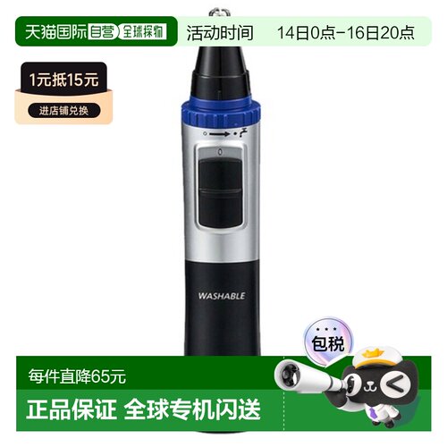 韩国直邮Panasonic松下鼻毛修剪器鼻毛眉毛整理ER-GN30