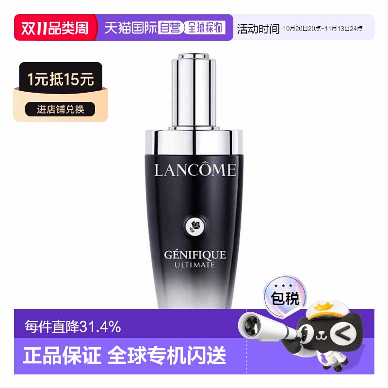 香港直邮Lancome兰蔻三代小黑瓶精华肌底液100ml正品