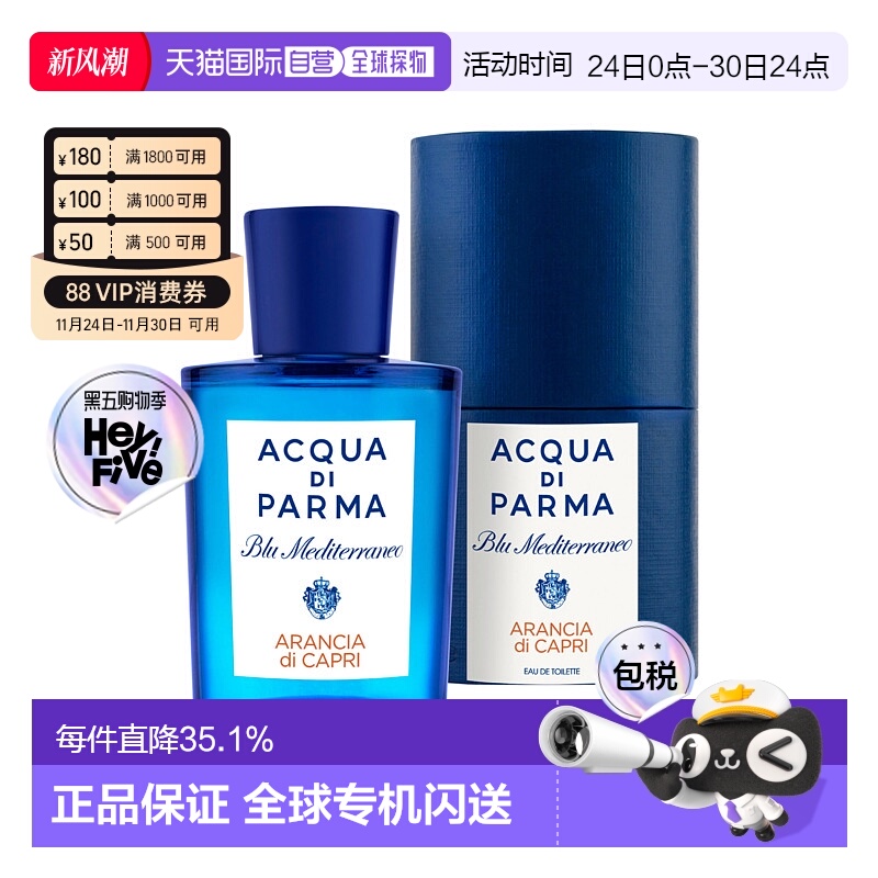 香港直邮Acqua Di Parma帕尔玛西西里岛之杏仁淡香水自然留正品