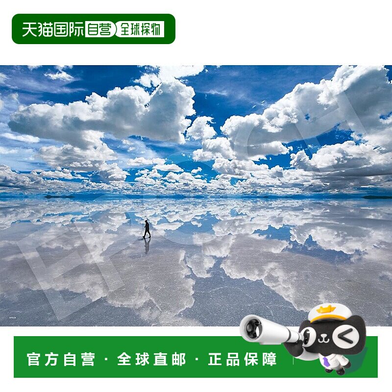 【日本直邮】EPOCH 拼图 1500片 乌尤尼盐湖-玻利维亚 50x75cm