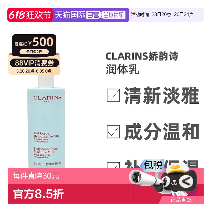 ɫ 400ml ŷֱClarinsʫ«۷󼡷400ML180.64Ԫ(88VIP 95)