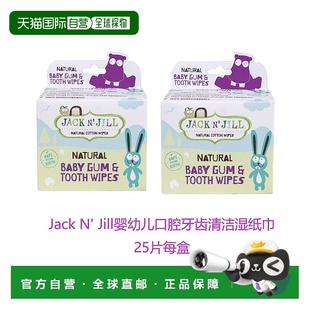 2清洁口腔牙齿湿巾 Jill婴儿湿纸巾25片 欧洲直邮英国药房Jack