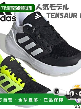 日本直邮阿迪达斯青少年Tensau Run 3.0 J运动鞋男女童款（IE3544