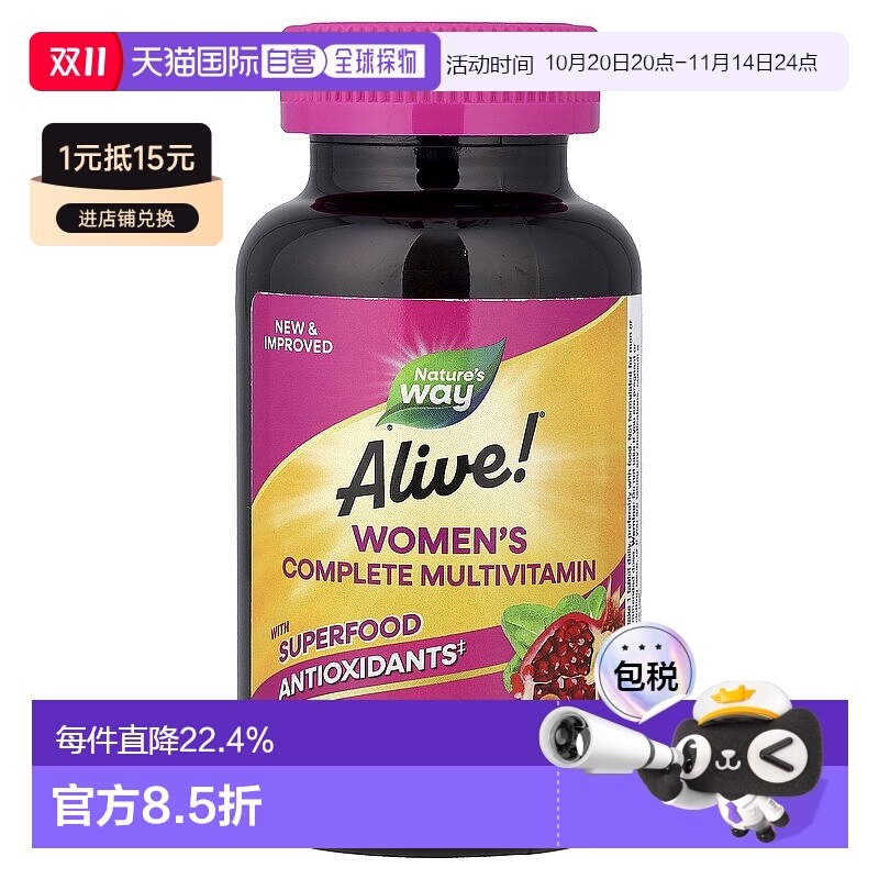 香港直发Nature'S Way然萃维女性能量完整复合维生素130片营养