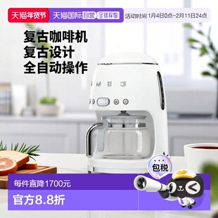 欧洲直邮SMEG/斯麦格 DCF0250‘s复古风格全自动滴滤美式咖啡机