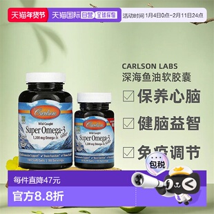 香港直发Carlson labs野生欧米伽omega-3深海鱼油软胶囊130粒两瓶