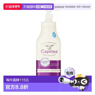 韩国直邮Caprina肯拿士山羊奶滋润身体乳350ml*2瓶补水营养正品