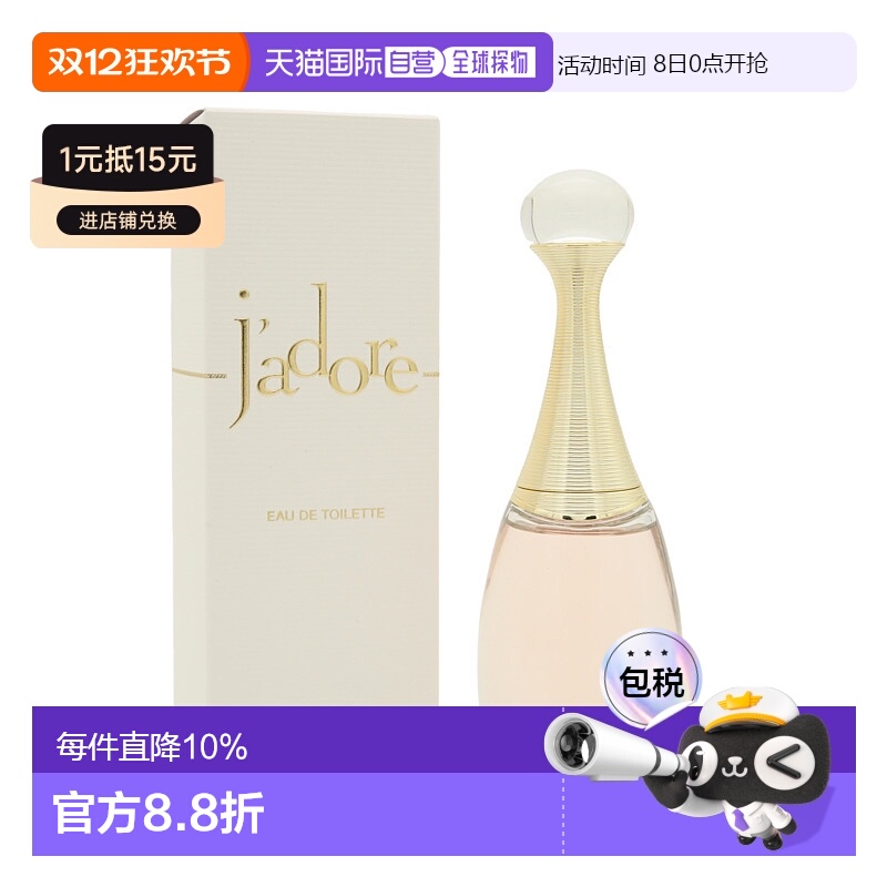 香港直邮DIOR迪奥真我女士淡香水花香调清新淡雅留香50/100ml正品