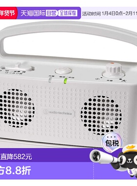【日本直邮】Audio Technica铁三角电视扬声器无线白色