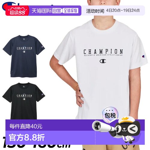 日本直邮Champion 儿童短袖T恤尺码130-160cm童装Champion 篮球服