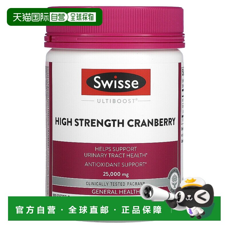 香港直发Swisse胶囊保护尿路健康高浓度蔓越莓优质100粒提取物