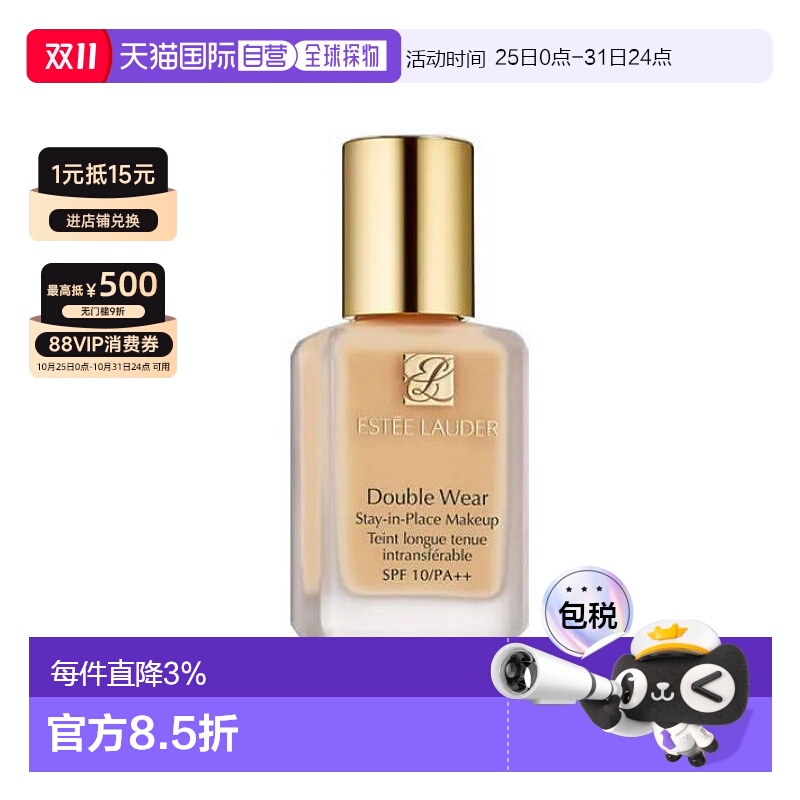 香港直邮雅诗兰黛(Estee Lauder)DW粉底液 1W2#  30ML正品