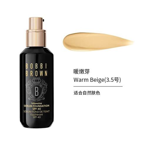 Bobbi brown芭比波朗虫草粉底液30ml 大师干皮贴妆不卡粉 #WARM-B