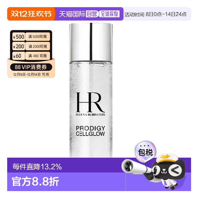 香港直邮赫莲娜小露珠30ml滋养修护肌肤轻盈细腻新款正品