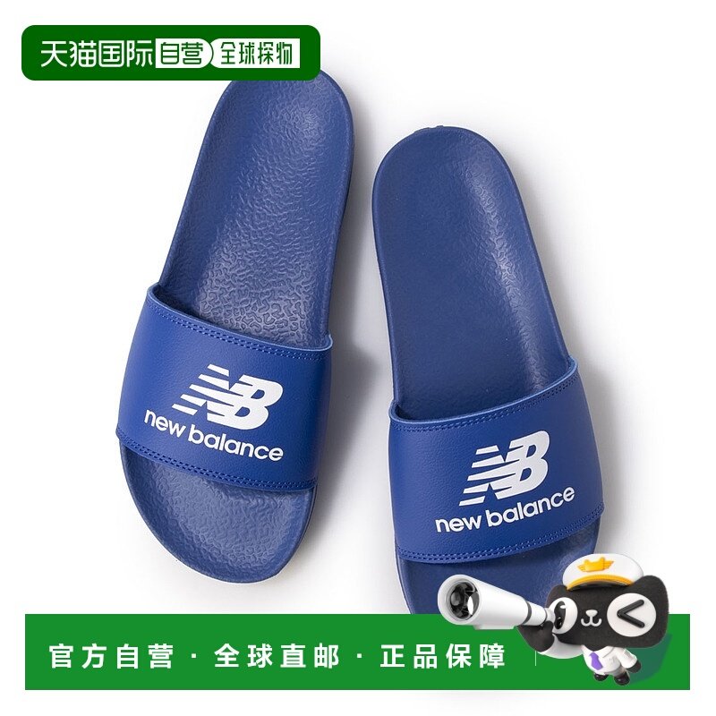 日本直邮New Balance 男士淋浴凉鞋 050 Slide SUF050D（皇家蓝/