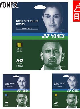 YONEX Polytour Pro 115 网球配件比赛肠线 12m 1.15mm