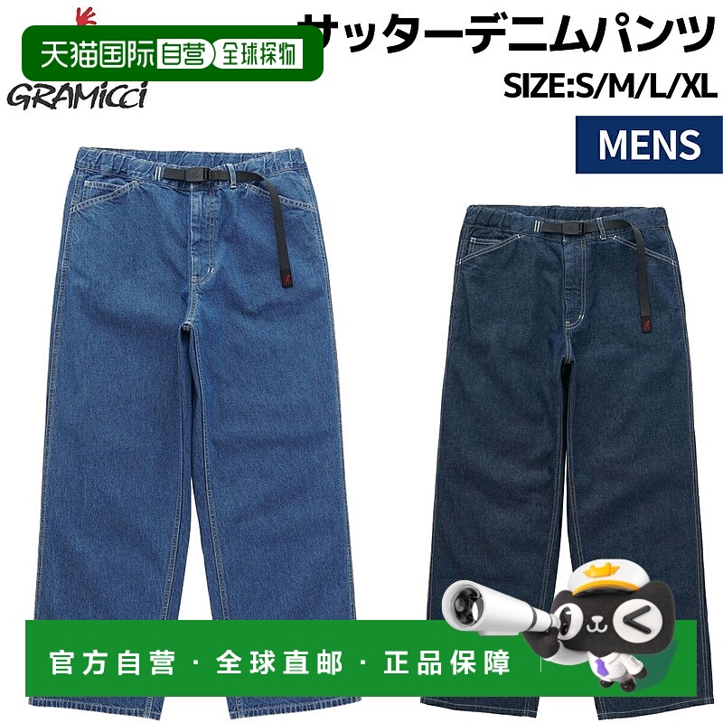日本直邮GRAMICCI Sutter 男士休闲棉质牛仔裤宽松直筒版型G5FM-P