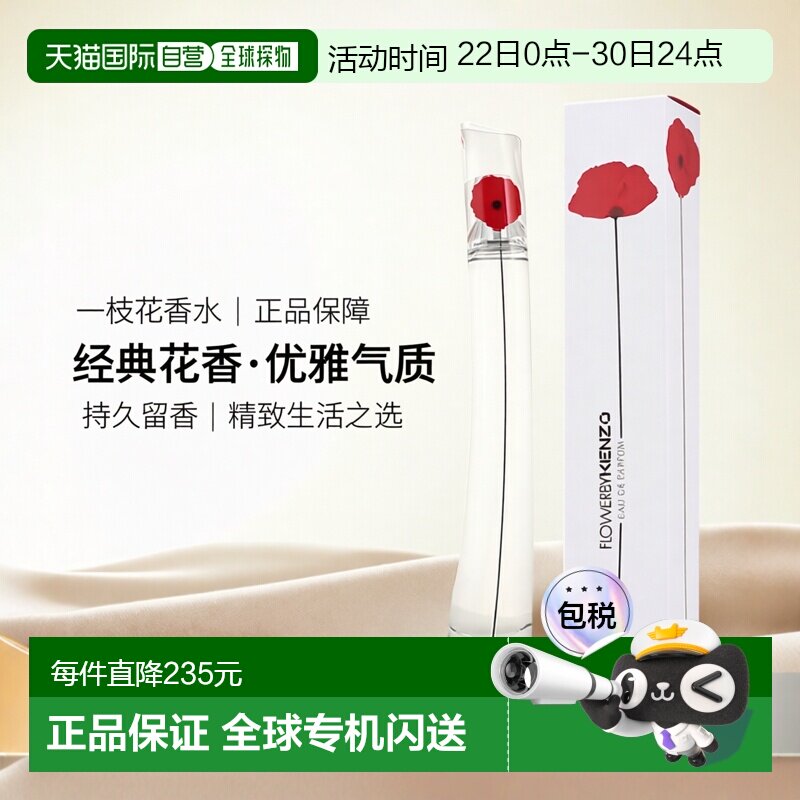 美国直邮W KENZO FLOWER 3.4OZ EDP 凯卓 一枝花100ml女士浓正品